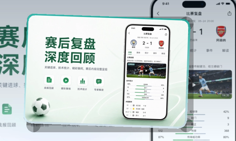 九游体育app 数字应用截图